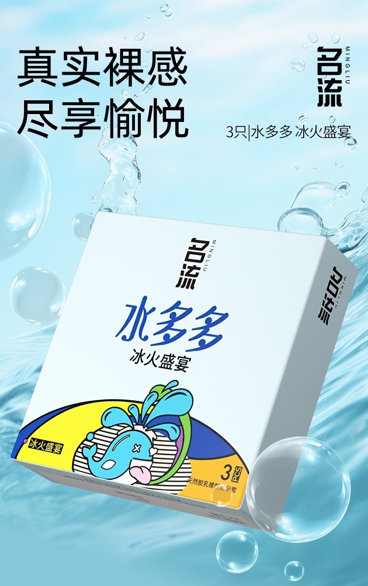 Celebrity Liu Duoduo Ice and Fire Feast 3-Pack Ultra-Thin Latex Condoms, Medium — detail image 11