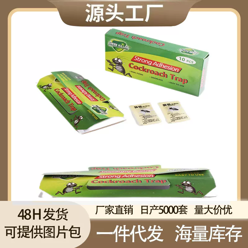 蟑螂屋英文蟑螂药蟑螂盒粘贴捕捉一窝端蟑螂药去蟑螂神器灭蟑贴