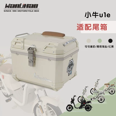 for Maverick U1e, decorative, Motorcycle trunk