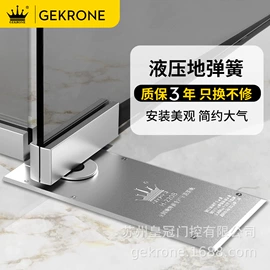 地弹簧;门禁机;闭门器开门器