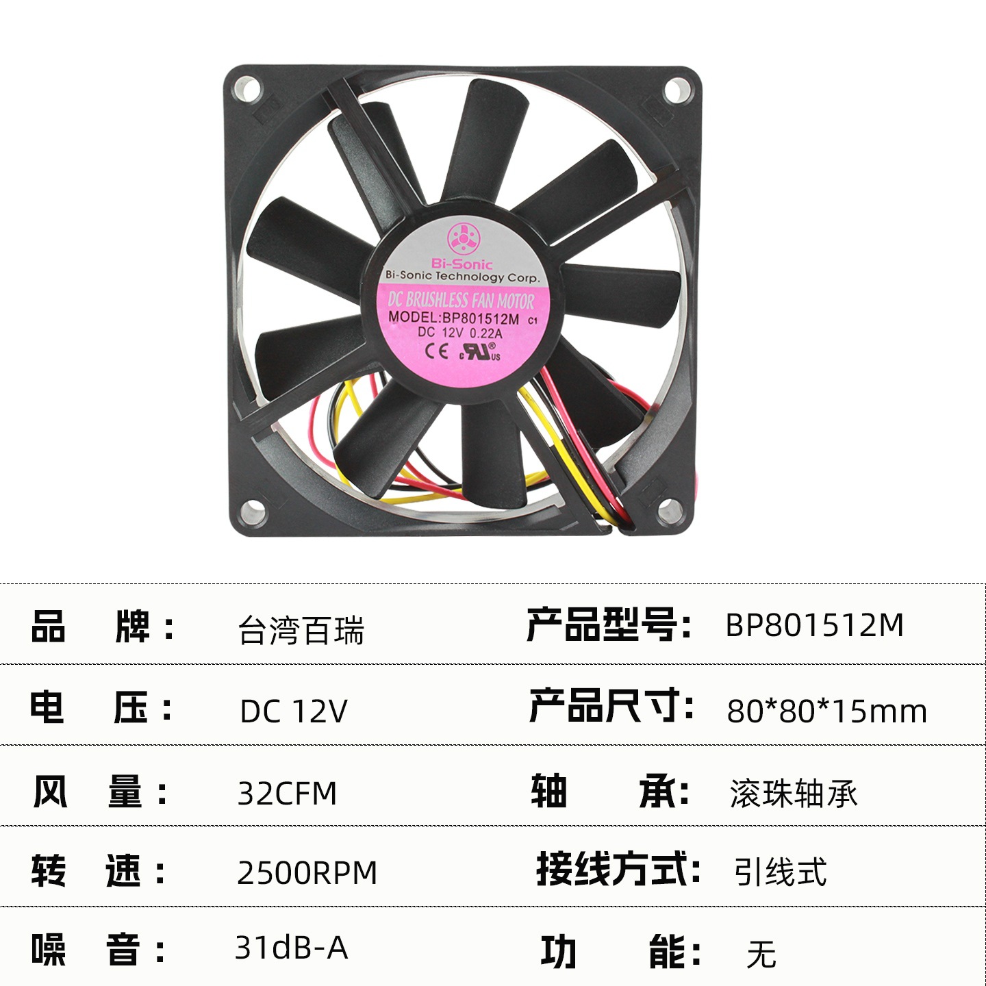̨�����8015 3000תֱ��ɢ�ȷ���DC 12V�豸�Ǳ���BP801512M