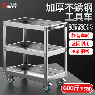 Tool Cart, Multi-Functional Shelf, Three-Layer Parts Cart Combination, Hand Push Maintenance Storage Rack, Mobile Cabinet, Auto Repair