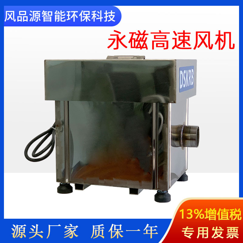 高压鼓风机鱼塘增氧机永磁高速风机微孔曝气养殖鱼塘虾塘蟹塘风机