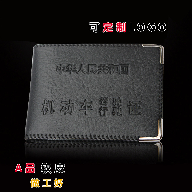 Wholesale Manufacturer OEM Car Driving License Holder, Card Case, ID Card Holder with LOGO, Advertising Gift for Driving School