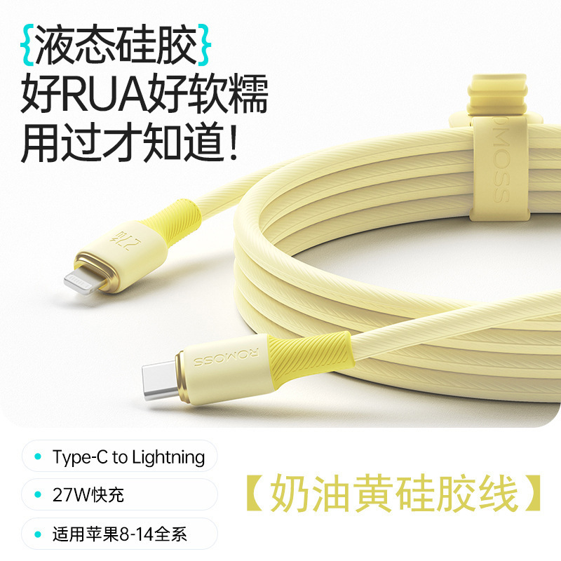 Romans PD27W データケーブル急速充電 CB1743 パッケージボックス付き Apple 8-14 携帯電話充電ケーブルに適しています|undefined