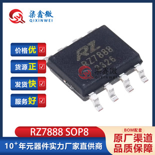 RZ7888 SOP bidirectional high current motor drive chip Wisdom micro original authentic