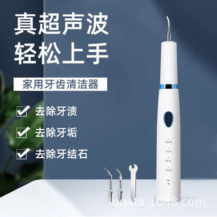 Factory direct supply ultrasonic dental scaler dental calculus remover dental whitening instrument household dental scaler