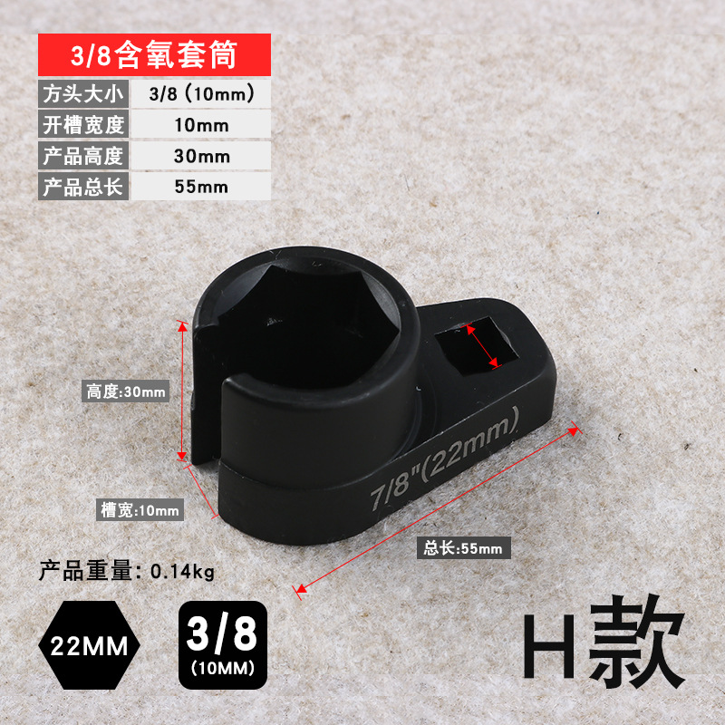 汽车氧传感器套筒日式欧式感氧扳手含氧感应套筒氧传感器拆卸工具