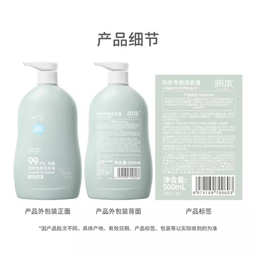 Runben baby underwear laundry detergent, baby's special sterilization and mite removal, general laundry detergent for adults and children, wholesale