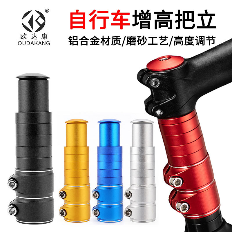 Bicycle Stem Height Increaser Universal Mountain Bike Handlebar Riser Extension Tube Lengthening Rod Equipment