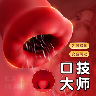 Male full-automatic sucking airplane cup glans training vibration massager penis exerciser sex toy supplies