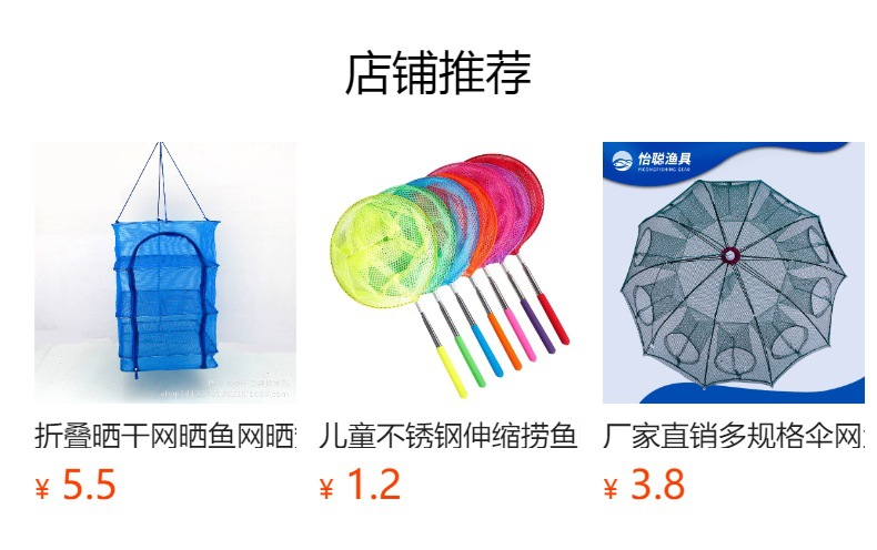 预览状态下无法点击,发布后,可点击跳转到对应的商品页面