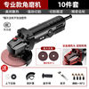Angle grinder professional +10 pieces