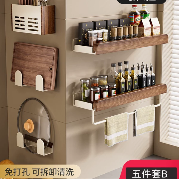 Maillard style five-piece set B storage racks are all 40cm