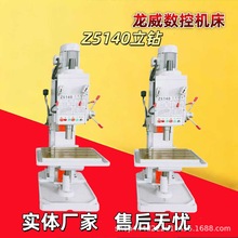 Z5140方柱立式钻床深孔钻床自动进给金属钻孔加工钻床源头厂家