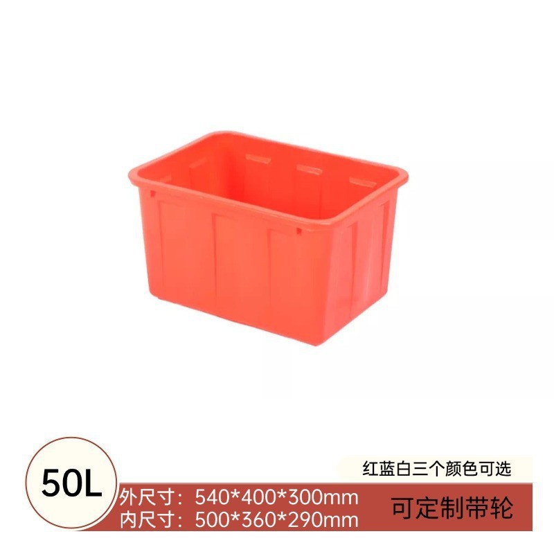 50리터 물탱크 540*400*300mm, 빨간색, 파란색, 흰색