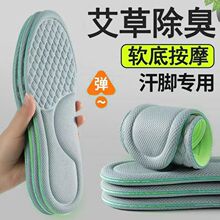 运动鞋垫批发吸汗透气鞋垫减震久站不累鞋垫防臭鞋垫按摩加厚鞋垫