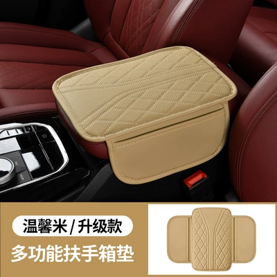 Storage Box Pad Car Universal — Armrest box pad