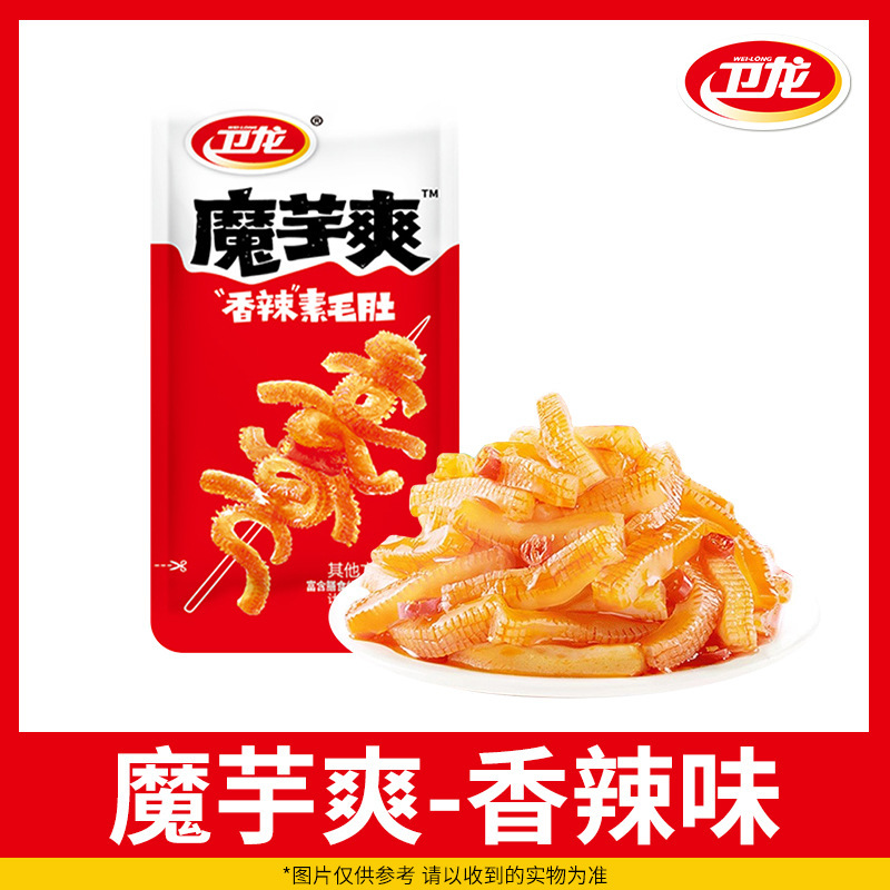 Weilong こんにゃくスナックこんにゃくベジタリアン毛むすびスパイシースナック食欲を満たすスナックオフィスカジュアルスナックスナック卸売|undefined