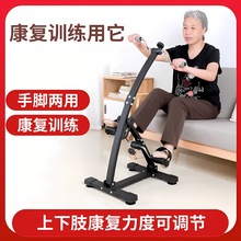 脚踏车康复训练老年人上下肢康室内运动脚踏车手腿锻炼脚蹬车器材