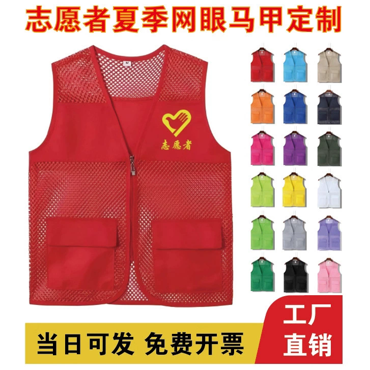 Рыболовный жилет с индивидуальным логотипом, сетчатая рабочая одежда для волонтеров, рекламная рабочая одежда с множеством карманов, красный жилет оптом