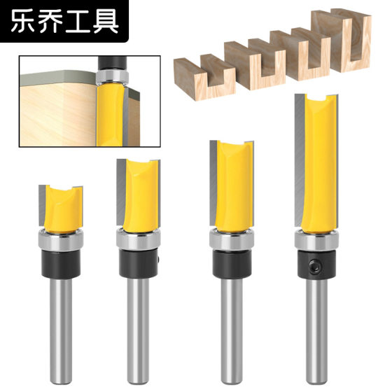 Le Qiao tool copying bearing trimming cutter woodworking milling cutter double-edged bearing straight cutter milling cutter