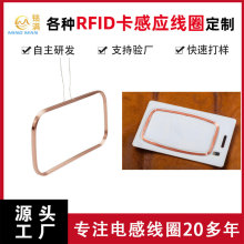 �S��ֱ�N�L�ο���늸о�Ȧ �����x������Ȧ RFID�R�e��늸о�Ȧ