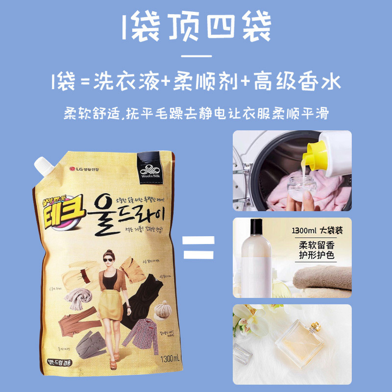 South Korea's Lg Tako Laundry Detergent 1300ml Protein Neutral Low-Foaming Easy-Rinsing Mild Laundry Detergent with Long-Lasting Fragrance