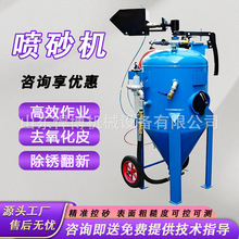 除锈移动式喷砂机喷砂灌带空压机手动喷丸机水喷砂除锈设备喷砂机