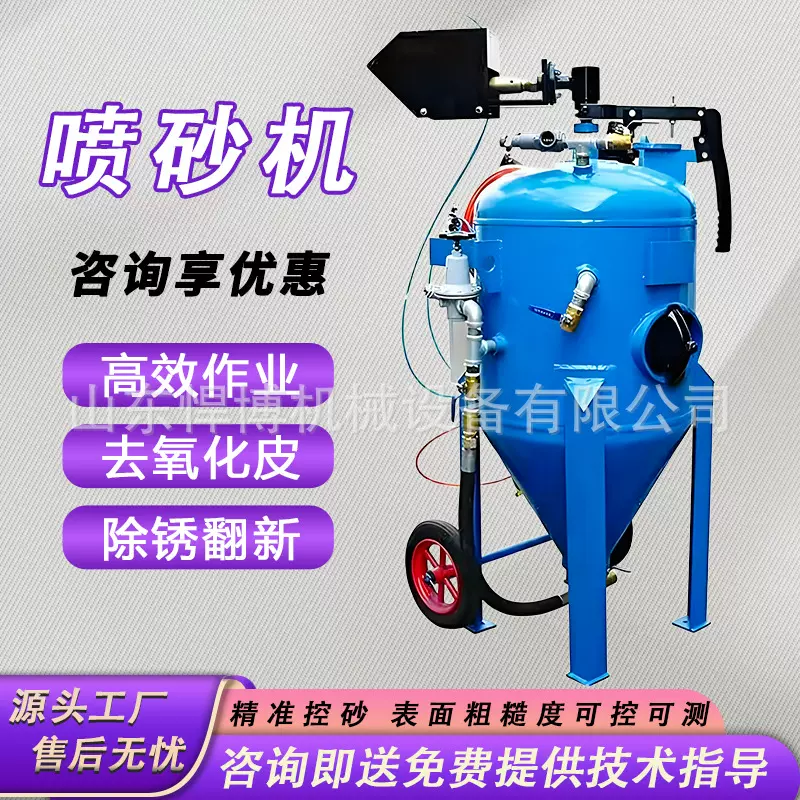 除锈移动式喷砂机喷砂灌带空压机手动喷丸机水喷砂除锈设备喷砂机