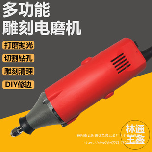 Multifunctional Engraving Electric Mill Wangxin Small Handheld Grinder Mould Industrial Electric Mill Seam Clearing Machine Engraving Wholesale