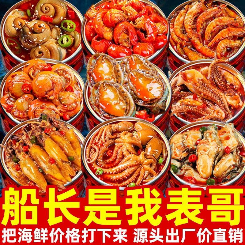 Острый обжаренный абалоновый устрица мясо готовые к употреблению охладённая консервированная острая морепродукты приготовленная еда консервированные закуски интернет-кулинарии