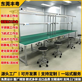 仓储货架;电子产品制造;工作台