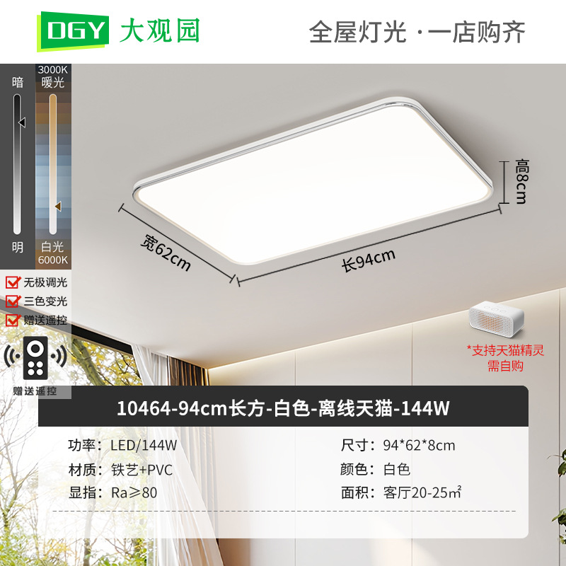 2026 nueva lámpara de techo LED ultra delgada lámpara de sala de estar doméstica simple faro de sala de estar dormitorio luminaria Zhongshan 578L