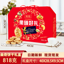丹麦风味曲奇饼干礼盒装年货置办过年送礼走亲戚春节礼品整箱批发