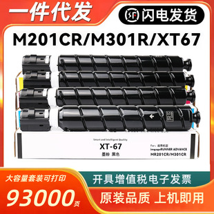 �m�õ���M201CR�ۺ�XT67ī��Deli M201CRx M301CR��ӡ�CDXT20̼��
