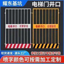 建筑楼层人货梯隔离门电梯井洞口安全隔离防护围栏电梯井口防护门