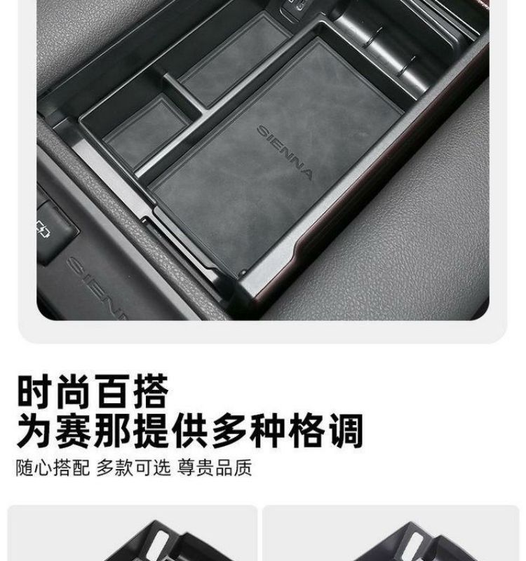Suitable for Toyota Senna armrest box storage box modified Grevia car central control Senna storage box