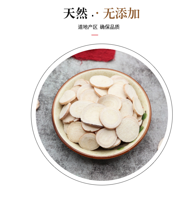 野生白芍中药材生白芍片白勺新货生芍药杭白芍片芍药甘草汤500g克-阿里巴巴