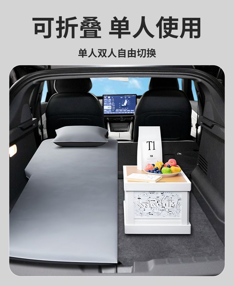 Dongfeng Yipai 007 Mattress Car Trunk Sleeping Pad Air Bed Inflatable Camping Self-Driving Travel Sleeping Artifact