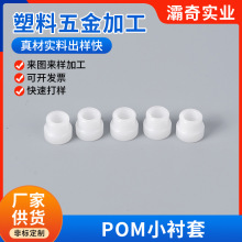 �|ݸ���Ƽӹ� POMС�r�� ����܇�����ӹ� �ۼ�ȩ���������