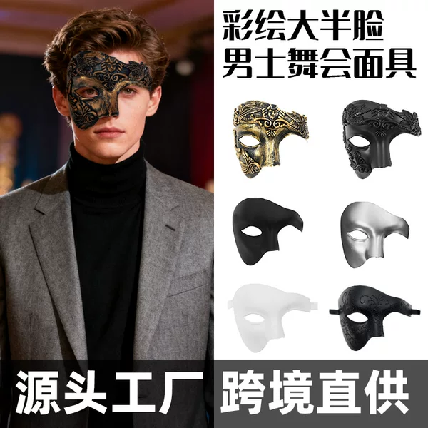 Venetian Carnival Half Face Mask Masquerade Masquerade Party Phantom of the Opera Cross-Border Men's Plastic Eye Mask