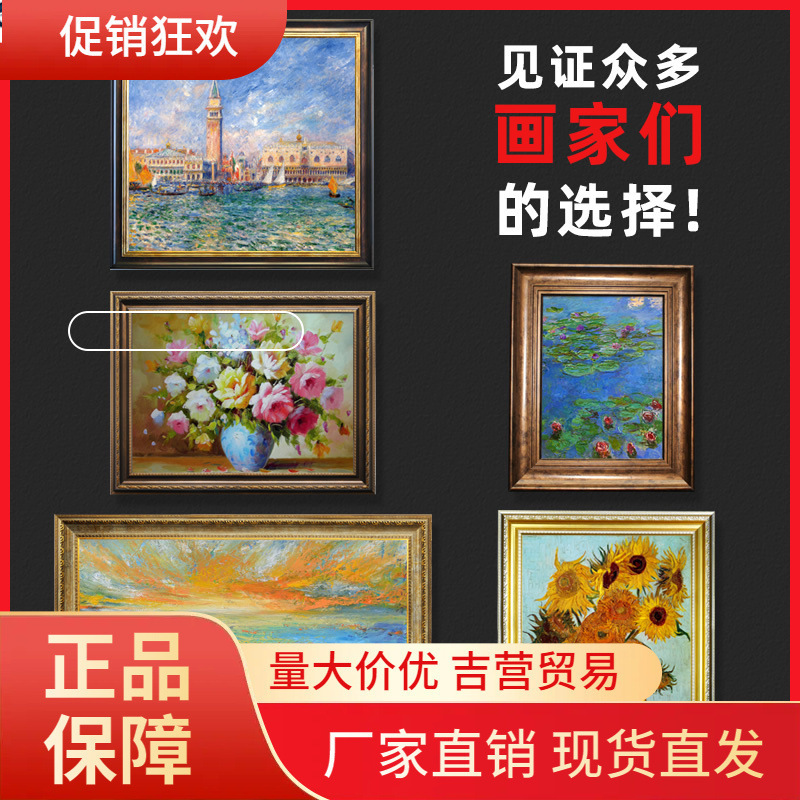 V45O Oil Painting Frame Mounted Retro European American Outer Frame 30x 40x 50*60*80*100 Photo Frame Edge