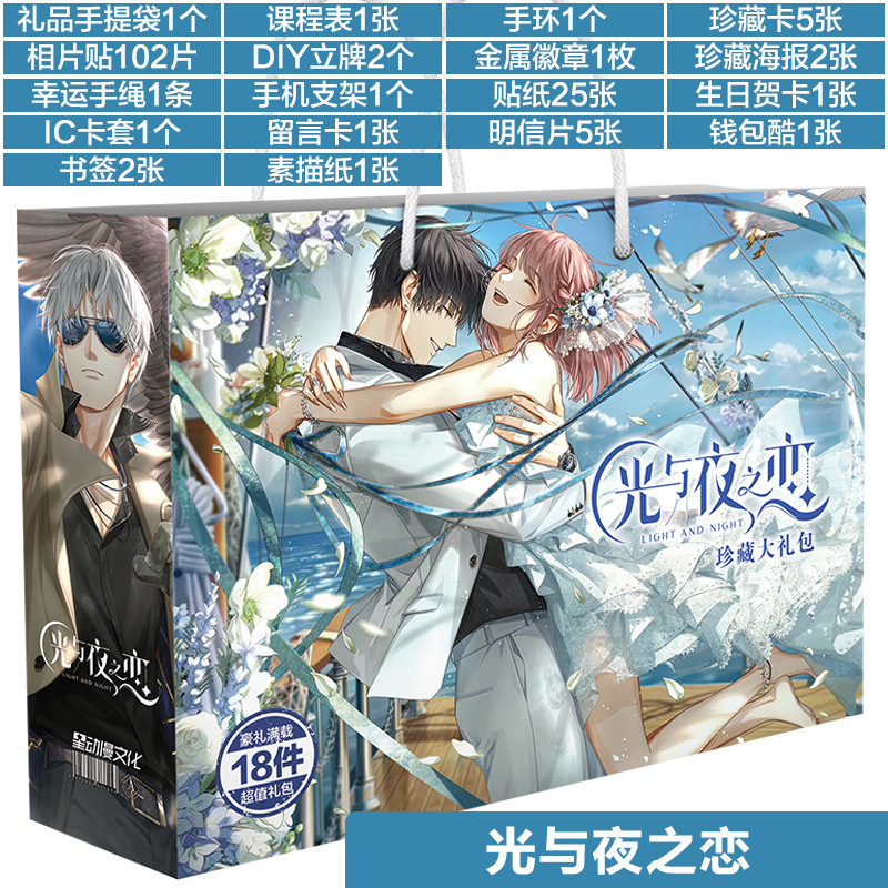 お揃いのアニメポータブル福袋、ギフトパッケージ、バッジ、しおり、ペンダント、ポストカード、ポスター、ゲーム周辺機器、誕生日|undefined