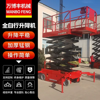 Mobile Scissor Lift Platform, Avtomobil fırlanan platformaları