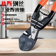牌迷你断线钳省力剪钢丝钢筋锁专用大力鹰嘴钳子铁链工具剪刀