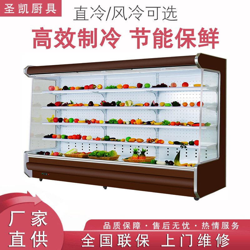 商用风幕柜水果保鲜冷藏展示柜麻辣烫串串柜饮料蔬菜超市冷藏冰柜