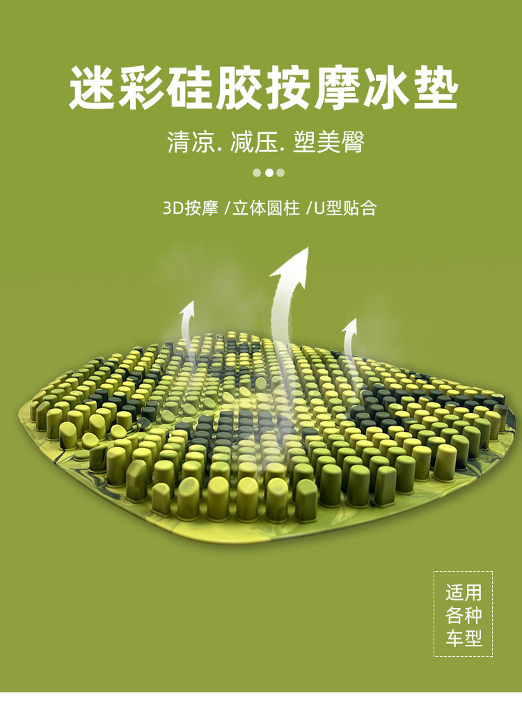 Camouflage silicone car seat cushion, suitable for all seasons, single-piece, breathable, with massage and therapeutic functions, 3D office seat cushion, breathable and cooling