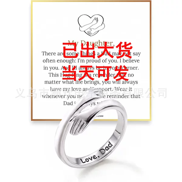 Amazon's best-selling "Ring of Hope" adjustable stainless steel ring, featuring a father and daughter embracing design, with the word "Love" engraved inside
