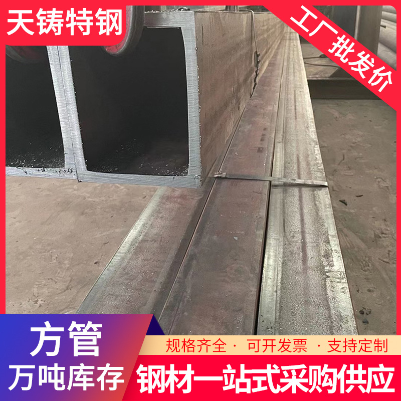 厂家Q345B大小口径无缝方管220*220 130*75直角无缝方管方矩管